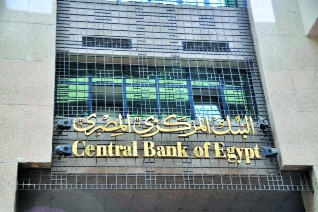 اليوم.. البنك المركزي يطرح أذون خزانة بقيمة 110 مليارات جنيه