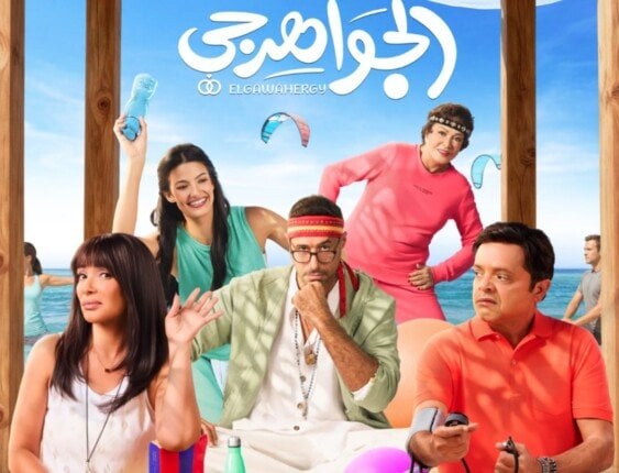 إيرادات الأفلام.. «الجواهرجي» يتصدر شباك التذاكر بهذا الرقم