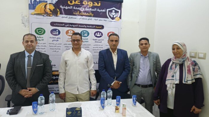 «السلامة المهنية » في ندوة توعوية لمديرية العمل ببني سويف