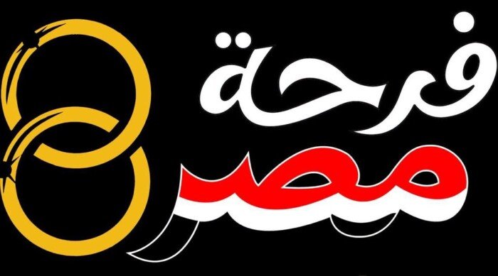 برعاية السيدة انتصار السيسي.. «التضامن» تستعد للنسخة الثانية من مبادرة «فرحة مصر»