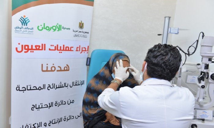 إجراء 11 عملية جراحية مجانية للعيون للأسر الأولى بالرعاية في أسوان خلال أغسطس