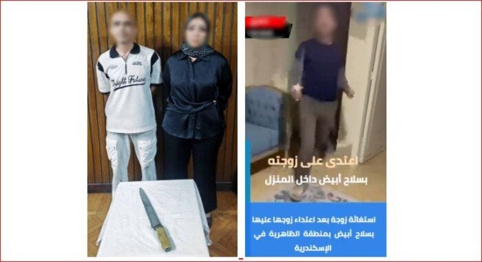 الداخلية تكشف ملابسات تعدي رجل على زوجته في الإسكندرية بسلاح أبيض