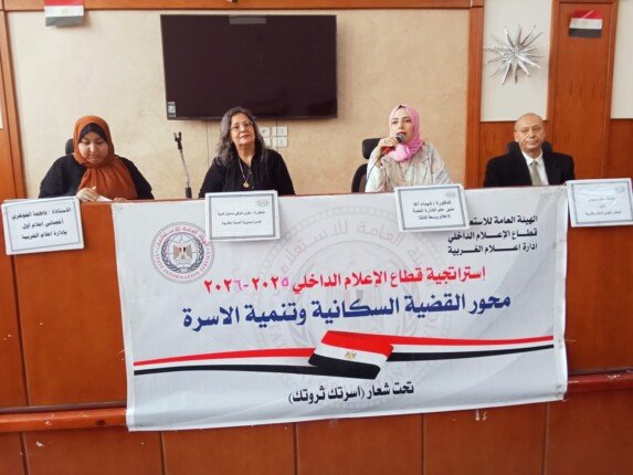 إعلام وسط الدلتا يطلق مبادرة «معًا من أجل أسرة مستقرة ومجتمع مزدهر» للتوعية بمواجهة المشكلة السكانية