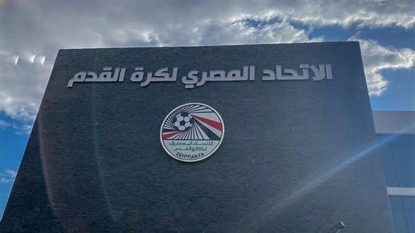 اتحاد الكرة يحيل تظلم أورنج سبورت إلى لجنة الاستئناف ويوقف 8 مدربين وإداريين