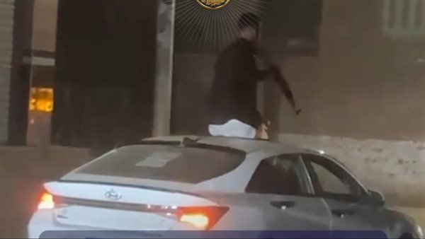 الداخلية تكشف تفاصيل ظهور شخص بسلاح ناري من فتحة سقف سيارة في المنوفية