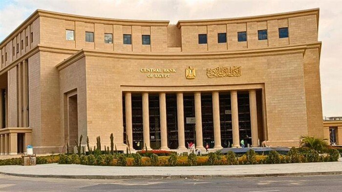 اليوم.. «البنك المركزي» يطرح سندات خزانة بقيمة 18 مليار جنيه