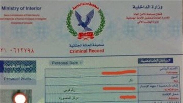 استخراج فيش وتشبيه فوري ومستعجل أونلاين.. الخطوات والرسوم والأوراق المطلوبة