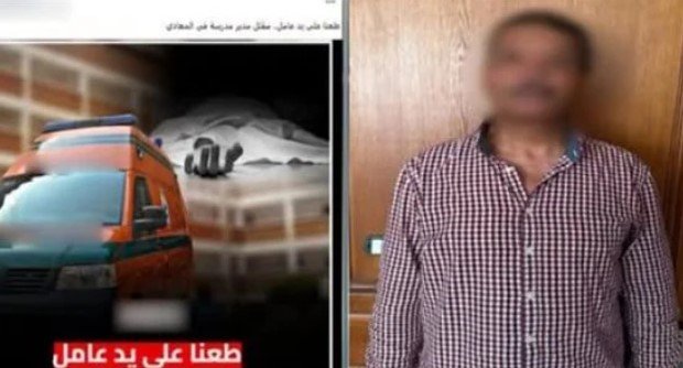 ضبط المتهم بقتل مدير مدرسة في المعادي