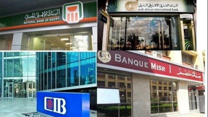 مواعيد عمل البنوك اليوم الخميس 13 أغسطس 2026 في مصر