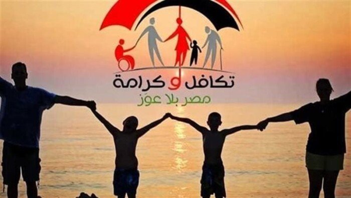 معاشات تكافل وكرامة أغسطس 2026.. موعد الصرف وخطوات الاستعلام