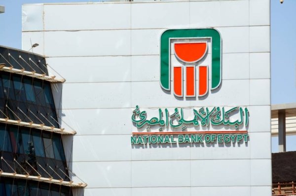 بعائد 22%.. شهادات الادخار والاستثمار في البنك الأهلي بعد قرار المركزي
