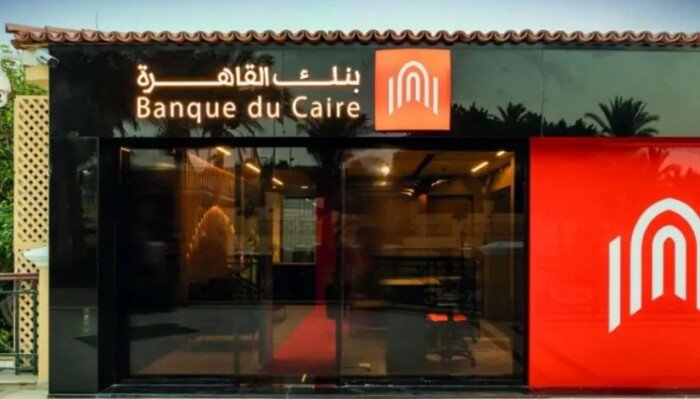 بنك القاهرة يرفع سعر الفائدة على حساب «ميجا توفير» إلى 18.5%