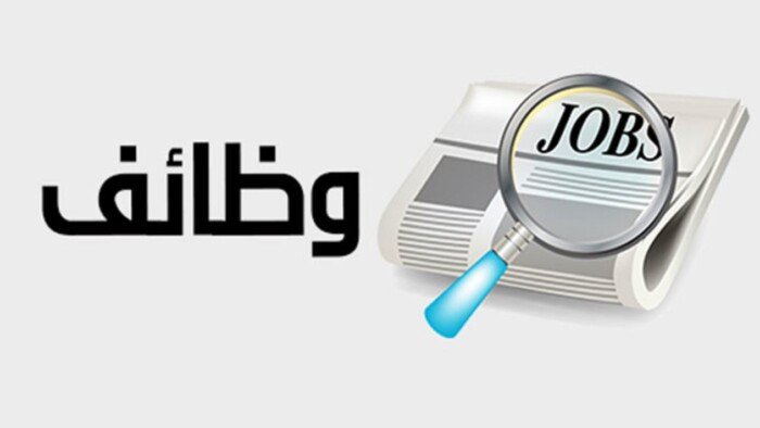براتب أكثر من 12 ألف جنيه.. وزارة العمل توفر وظائف جديدة بمدينة 6 أكتوبر | تفاصيل