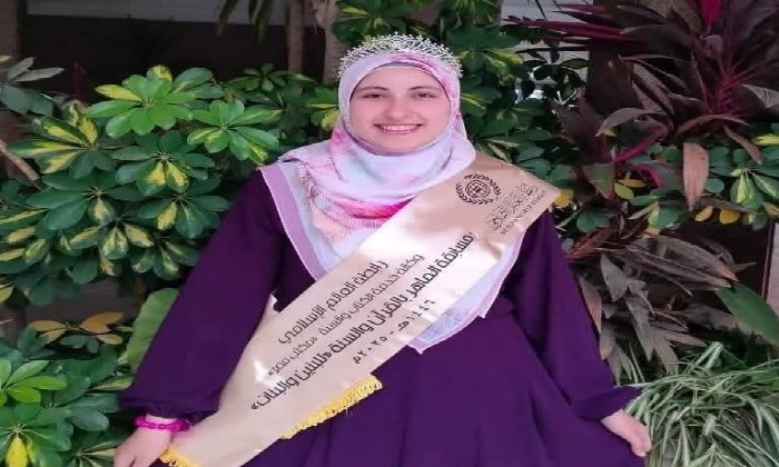 في رحاب المسجد الحرام.. ابنة الشرقية « إيمان فاروق» تحصد المركز الرابع عالمياً في مسابقة الملك عبد العزيز الدولية