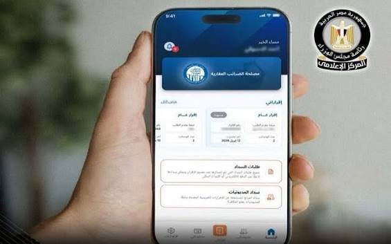 للمرة الأولى.. وزير المالية يعلن إطلاق «تطبيق موبايل» لتسهيلات الضريبة العقارية