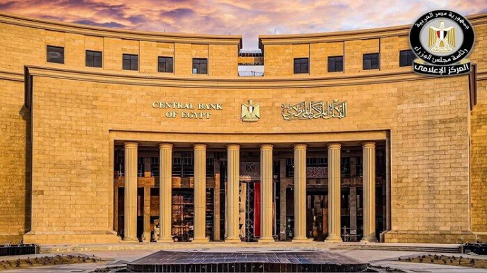 اليوم.. «البنك المركزي» يطرح أذون خزانة بقيمة 115 مليار جنيه
