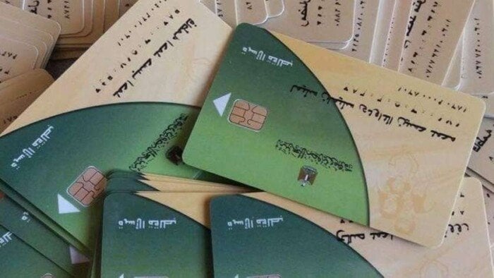 كيفية استخراج بطاقة تموين بدل فاقد أو تالف.. الخطوات والمستندات