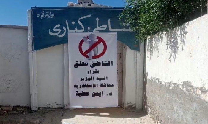 «مصايف الإسكندرية» توضح حقيقة الفيديو المتداول عن شاطئ كناري: «قديم ولا يمت للوضع الحالي بصلة»