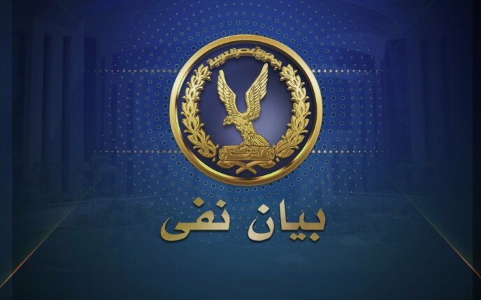 شائعة إخوانية.. مصدر أمني ينفي ادعاء شخص كونه ضابط وإجراء مكالمة هاتفية مخلة
