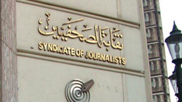 فتح باب التقديم لتكريم أبناء الصحفيين المتفوقين في الشهادات والماجستير والدكتوراه