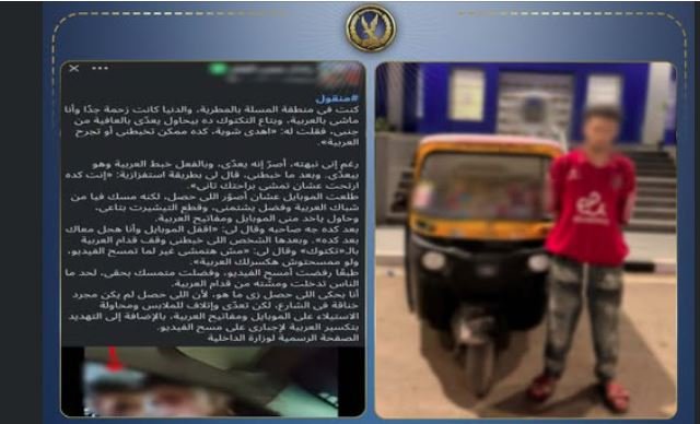 ضبط قائد توك توك لتعديه على مالك سيارة في المطرية