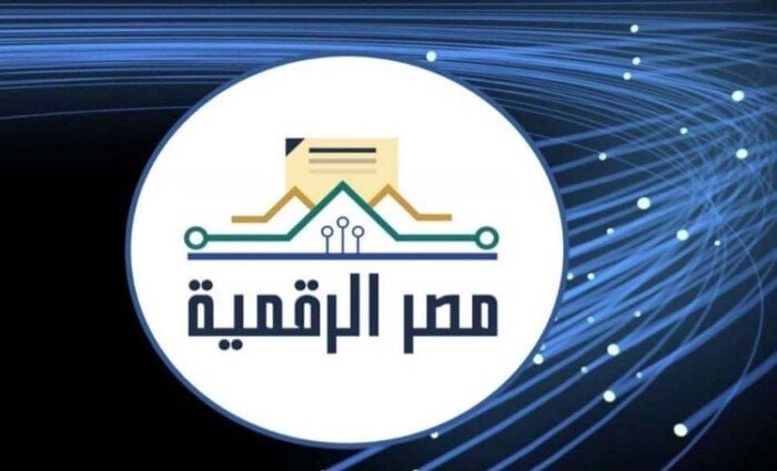 كل ما تريد معرفته عن بوابة مصر الرقمية.. أبرز الخدمات المتاحة ورابط التسجيل