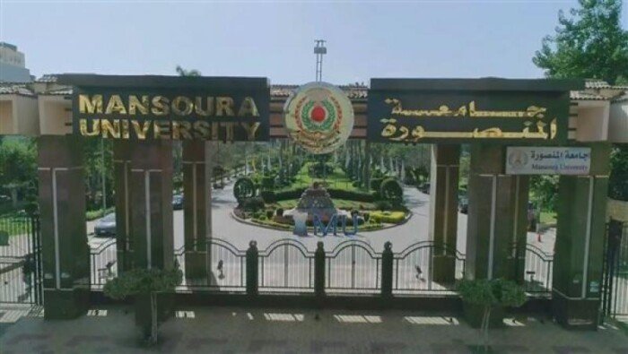 الأوراق المطلوبة للتقديم على منح جامعة المنصورة للعام الدراسي 2026-2027