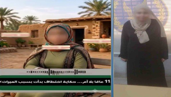 بعد استغاثة ابنتها.. الأمن يكشف ملابسات ادعاء خطف سيدة وتعرضها للإيذاء في البحيرة