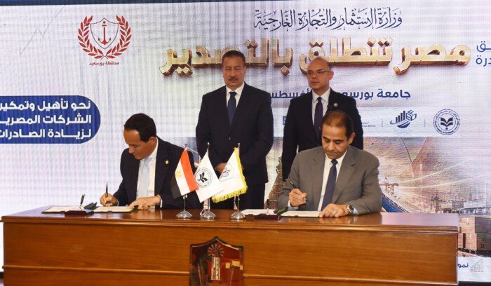بروتوكول تعاون لتدريب طلاب جامعة بورسعيد في مجال الاستثمار