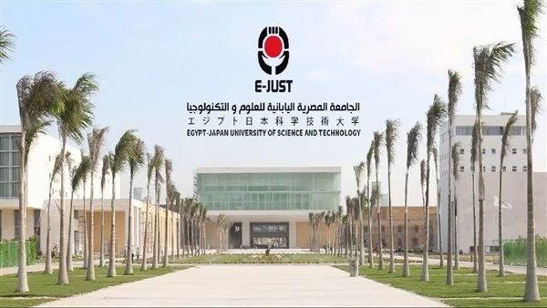 الجامعة اليابانية تعلن الحدود الدنيا للقبول بالكليات.. الصيدلة 80% والهندسة 78%