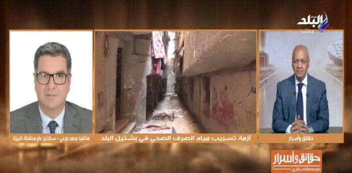 استجابة لـ «حقائق وأسرار».. محافظة الجيزة تنهي أزمة صرف بشتيل