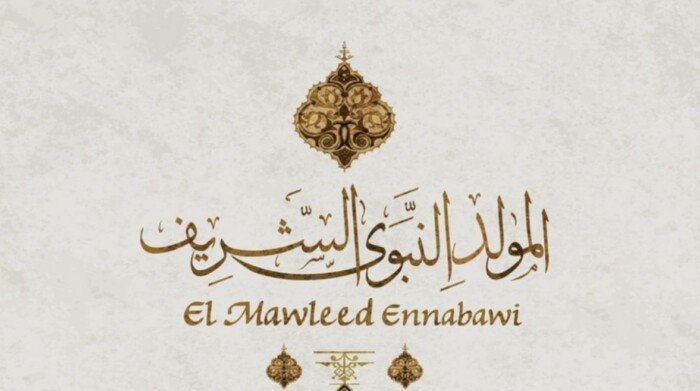 3 أيام عطلة رسمية.. تعرف على موعد إجازة المولد النبوي 2026 للموظفين