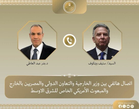 وزير الخارجية يبحث مع المبعوث الأمريكي للشرق الأوسط تطورات الأوضاع في المنطقة