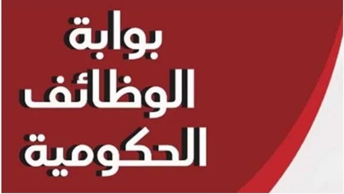 التقديم يبدأ اليوم.. «التنظيم والإدارة» يُعلن عن 15 وظيفة سائق بالهيئة العامة للتنمية الصناعية