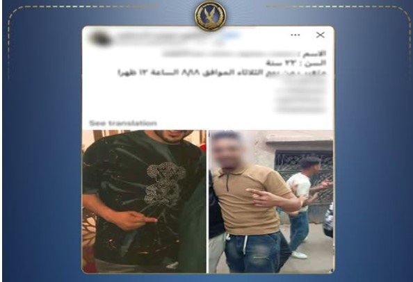 الداخلية تكشف ملابسات تغيب شاب في المرج