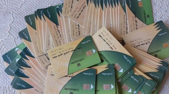 تحديث بطاقة التموين 2026 أونلاين.. الرابط والخطوات