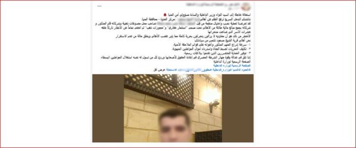 ضبط تشكيل عصابي بالمنيا لاتهامهم بالنصب على مواطنين بزعم استثمار أموالهم في العقارات والذهب