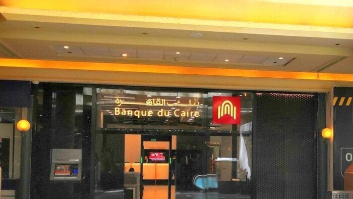 بعوائد جديدة تصل إلى 18.5%.. تعرف على أعلى شهادة ادخار في بنك القاهرة