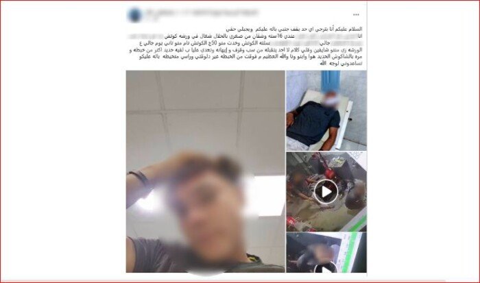 مطرقة وقطعة حديدية.. تفاصيل التعدي على عامل بالشرقية