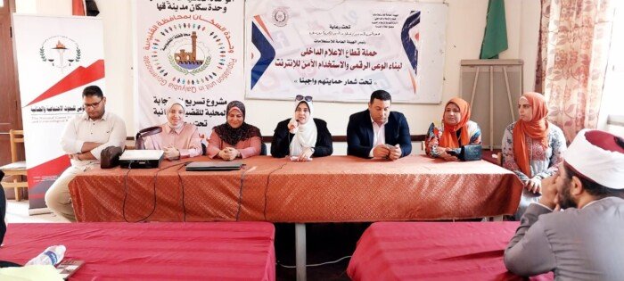 «الوعي الرقمي بين الفرص والتحديات».. ندوة لمجمع إعلام القليوبية تناقش مخاطر الاحتيال الإلكتروني