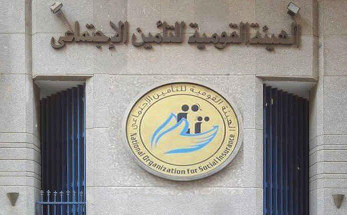 الهيئة القومية للتأمين الاجتماعي.. رابط الاستعلام والخدمات المقدمة للمواطنين