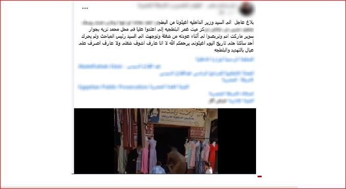 خلافات حول المصاهرة.. الداخلية تكشف ملابسات مشاجرة الدقهلية
