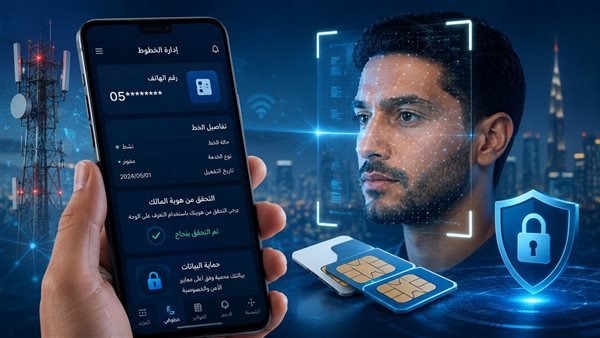هل تسجيل الخط باسمك دون معرفتك يجعلك مسؤولًا عن جرائمه؟.. «تنظيم الاتصالات» يحسم الجدل