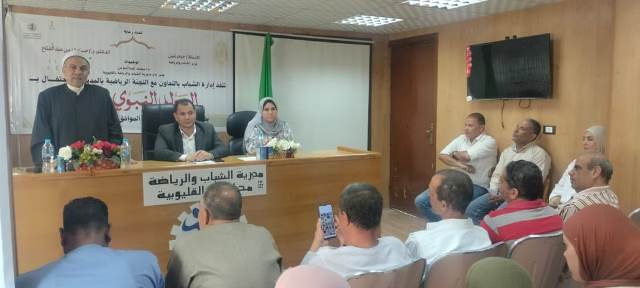معًا نحيي السيرة النبوية.. «رياضة القليوبية» تحتفي بالمولد النبوي بالابتهالات والتواشيح وتكريم المتميزين
