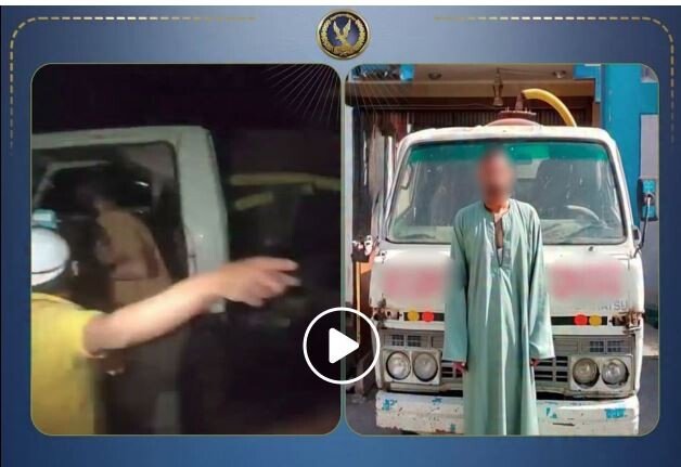 الداخلية تضبط سائق يفرغ حمولة مياه صرف صحي بمصرف مائي في بني سويف