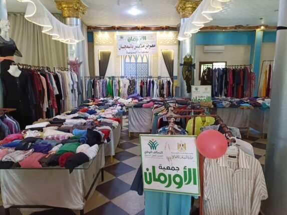 «الأورمان»: دعم 120 ألف مواطن من «الأولى بالرعاية» بمعارض ملابس مجانية في المنوفية