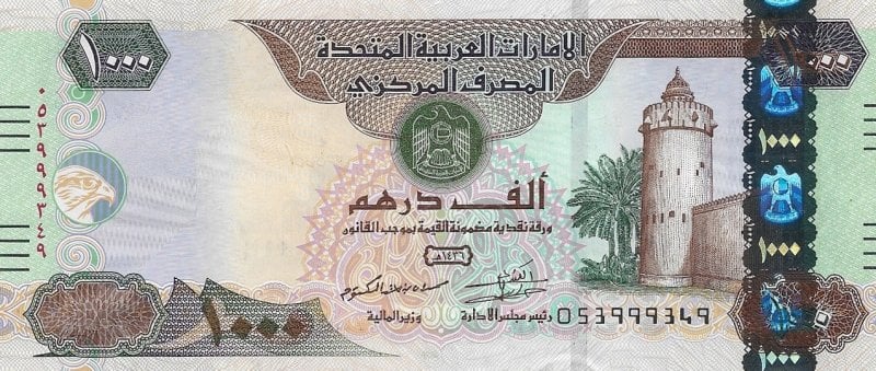 سعر الدرهم الإماراتي مقابل الجنيه المصري اليوم الإثنين 10 أغسطس 2026 بيعًا وشراءً