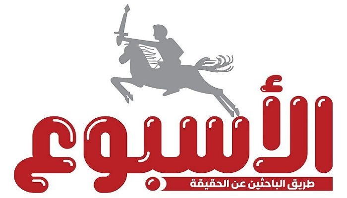 «السر في بير».. أسرار وكواليس ما وراء الخبر.. على بوابة «الأسبوع»