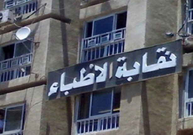الأطباء تحيل طبيبا للتحقيق بسبب عمليات تغيير لون العين
