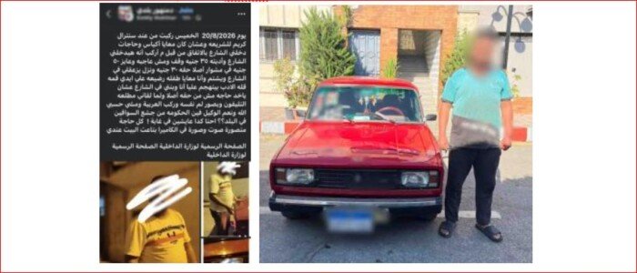 تحميل الركاب في «الملاكي».. ضبط المتهم بالتعدي على سيدة في البحيرة